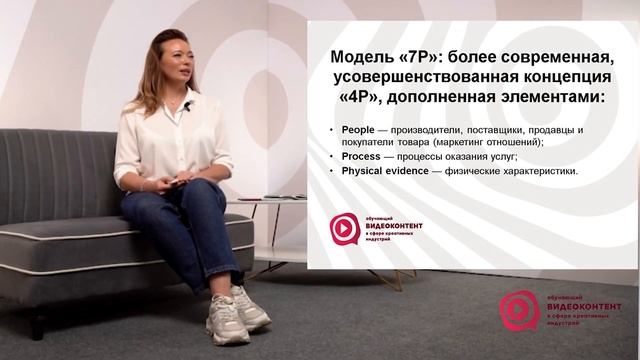 Маркетинг от потребителя – ключ к успеху компании смотреть онлайн