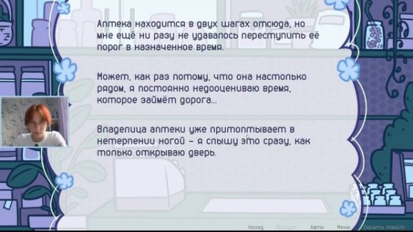 Starry Flowers/Звёздные Цветы. Прохождение с 1-2 главу.