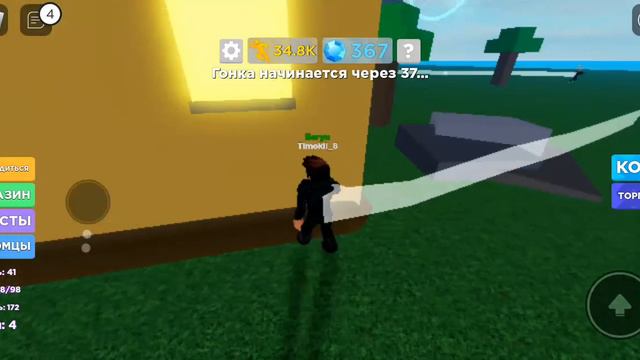 Играю в роблокс ( Легенда скорости) смотреть онлайн