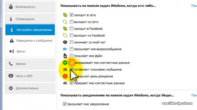 Как в Skype настроить уведомления смотреть онлайн