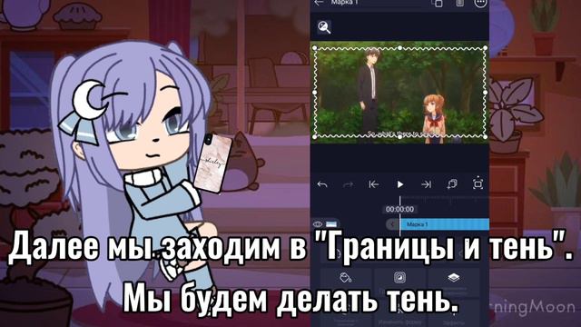 ~[♡︎]~ Туториал по рамке в айлайт моушен. ~[♡︎]~ /☾︎Тутор для начинающих☽︎/ смотреть онлайн