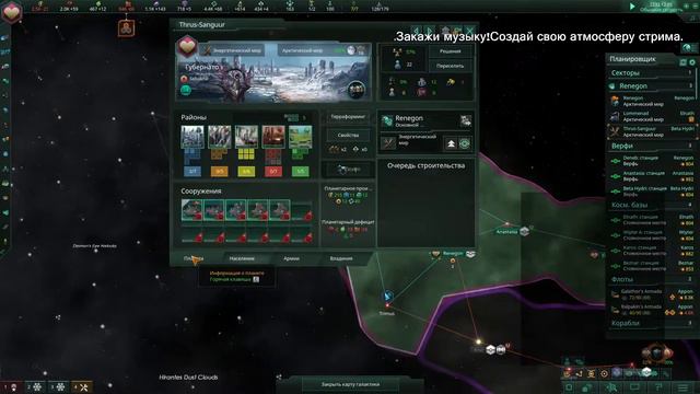 Stellaris МП игра Некрофаг смотреть онлайн