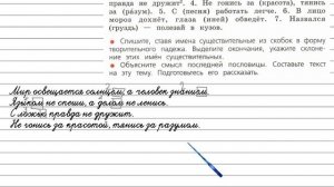 Упражнение 224 - Русский язык 4 класс (Канакина, Горецкий) Часть 1