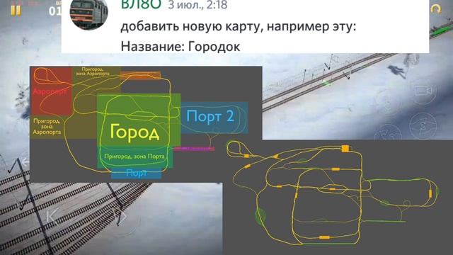 Чего хотят игроки игры "Электрички" / Часть 1 / #electrictrains смотреть онлайн