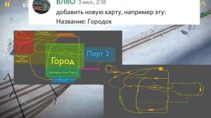 Чего хотят игроки игры «Электрички» / Часть 1 / #electrictrains