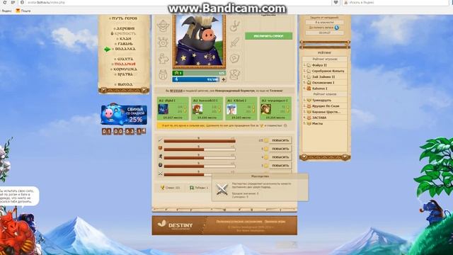 Браузерная онлайн игра Ботва онлайн - Введение, с чего начать, гайды, подарки. смотреть онлайн