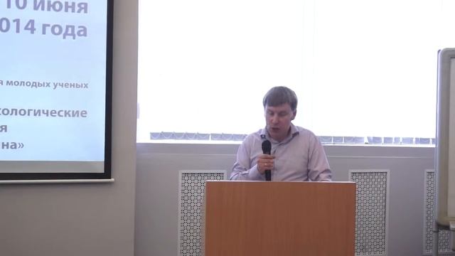 Конференция Психо физические и социально психологические аспекты взаимодействия в системе ''челове смотреть онлайн