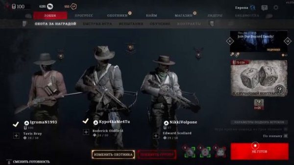 Hunt SHOWDOWN PS4 игра с сумасшедшими