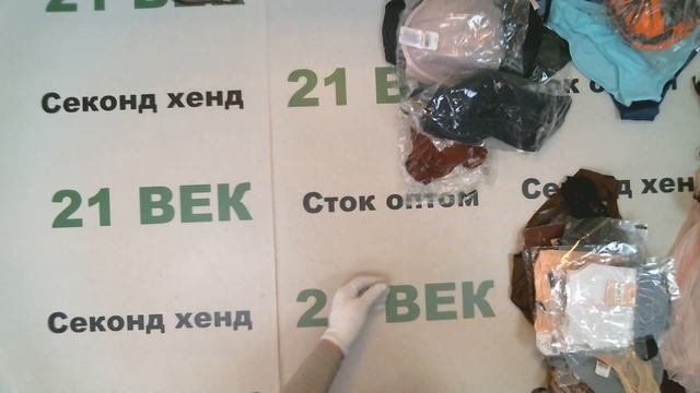 #8472 Boux Avenue женское нижнее белье сток, цена 2500 руб за 1 кг/ 5,2 кг/13000 руб/83 шт/156 руб смотреть онлайн