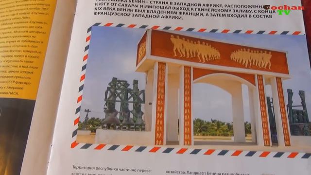 Журнал Почтовые Марки Мира. Обзор №13. Патворщик шоу. смотреть онлайн