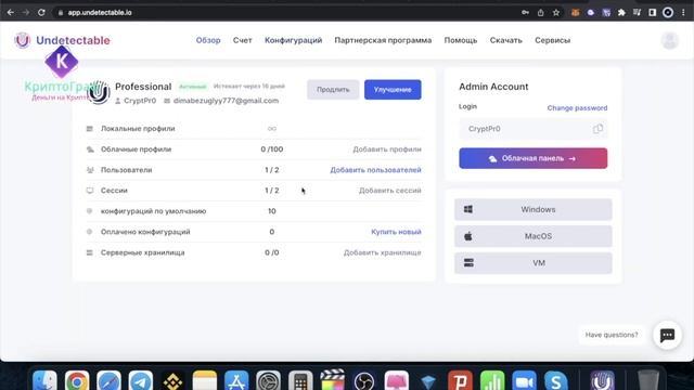 Undetectable - Антидетект браузер, который смог Почему именно он? Надежный и Безопасный смотреть онлайн