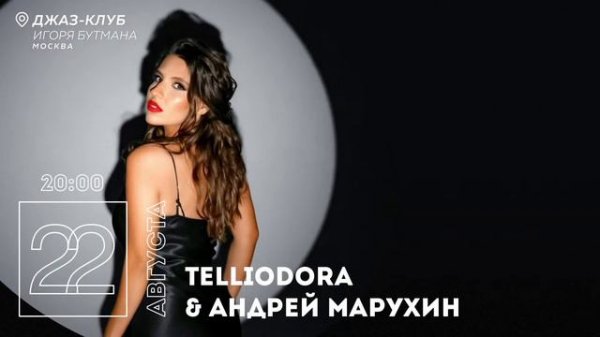 Live: Telliodora & Андрей Марухин