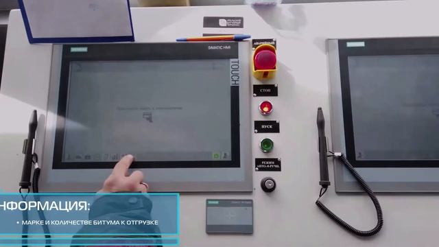 Автоматический пункт разгрузки битума с автотранспорта смотреть онлайн