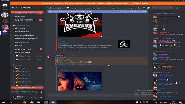 Посиделки в Дискорде. Tom Clancy's Rainbow Six Siege смотреть онлайн