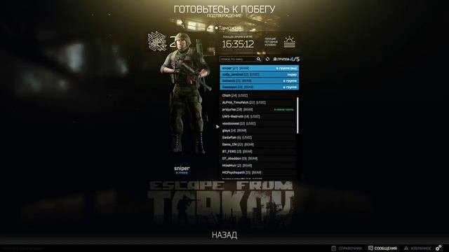 Тестируем Св 98,Ас "Вал" Escape From Tarkov смотреть онлайн