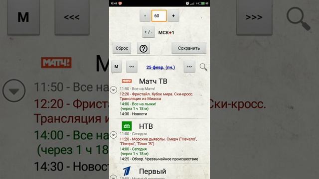 Смещение времени смотреть онлайн