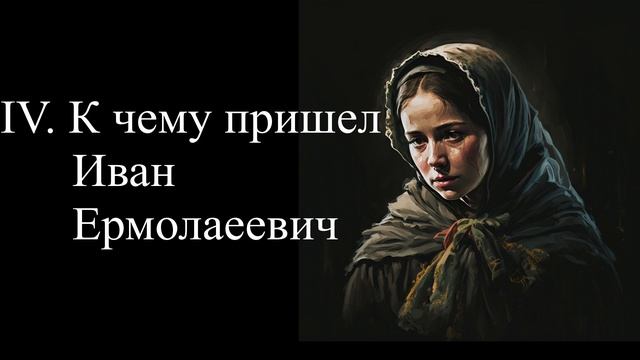 VI.Земледельческий календарь "Власть земли" Г.И. Успенский смотреть онлайн