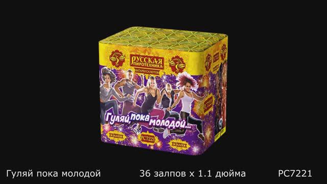 PC7221 смотреть онлайн