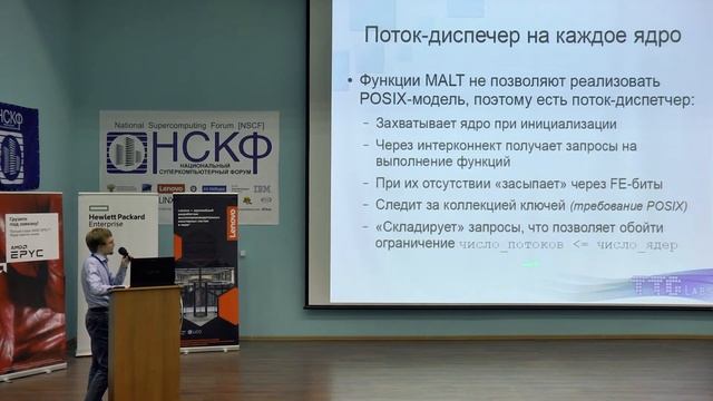 Опыт портирования многопоточного режима компилятора gcc на массивно-параллельную архитектуру отеч.. смотреть онлайн