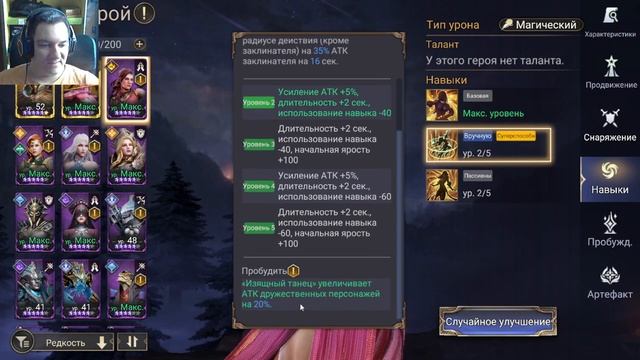 Watcher Of Realm Прогресс за Неделю игры и советы новичкам + экономия энергии