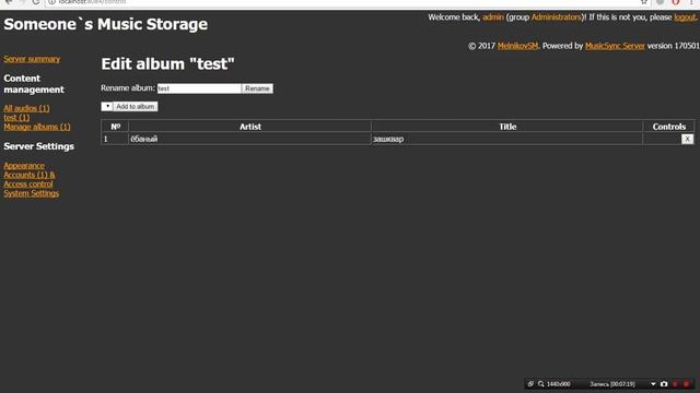 MusicSync Server: Первые шаги к переходу веб-морды на JavaScript JSON отображение смотреть онлайн