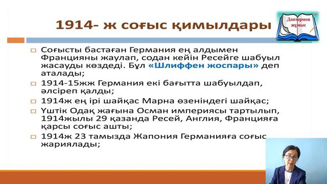 Бірінші дүниежүзілік соғыс смотреть онлайн