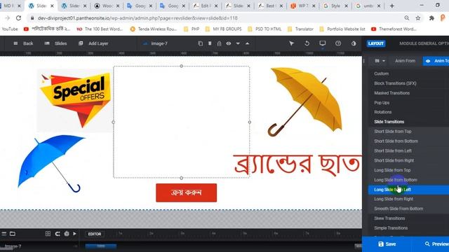 Revolution Slider Bangla Tutorial | slider revolution tutorial | Class:03 смотреть онлайн