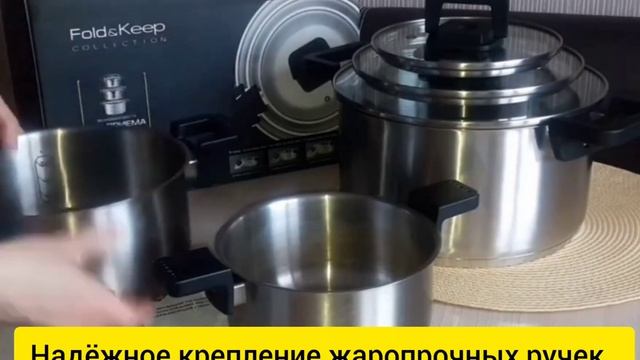 Обзор на набор кастрюль из нержавеющей стали Fold&Keep-6S Polaris #обзор #отзыв смотреть онлайн