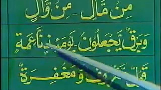 Learning Quran in Urdu - PTV (13 of 64) смотреть онлайн