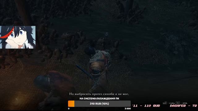 Играемся в секиро смотреть онлайн