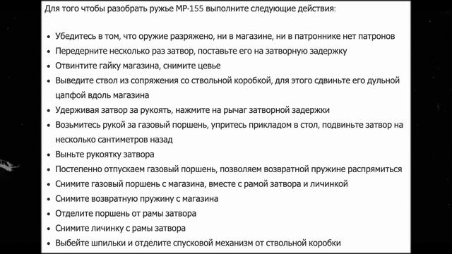 2#Оружейная история | история ружья MR-155 и его отличия от MR-153 смотреть онлайн