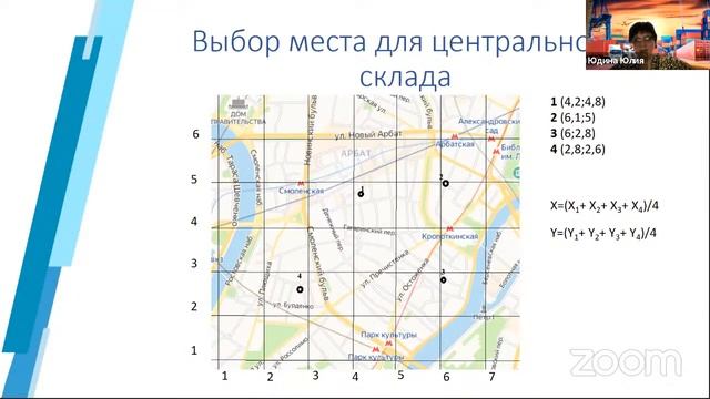 Мастер-класс «Логистика – невидимая жизнь» смотреть онлайн