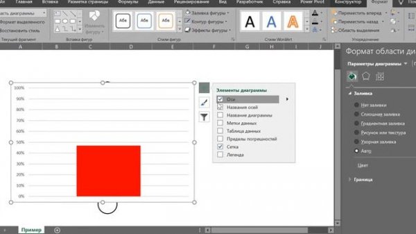 Наложение Диаграммы в Excel / David Kunela Academy
