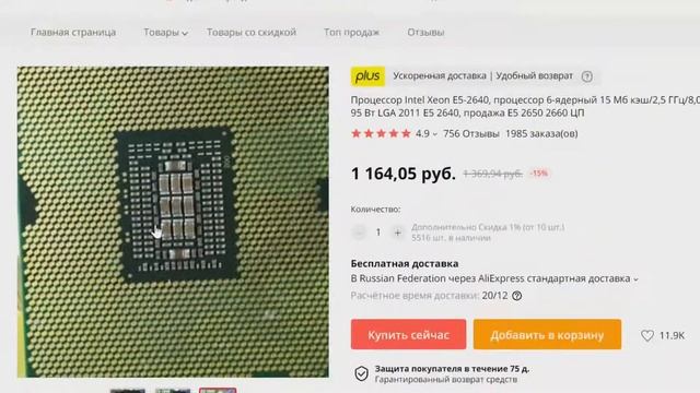 КУПИЛ ИГРОВОЙ ПК С АВИТО В СБОРЕ ЗА 25.000 РУБЛЕЙ/ТАК ЛИ ОН ХОРОШ❓ (ОБЗОР, ТЕСТЫ В ИГРАХ, FPS) смотреть онлайн