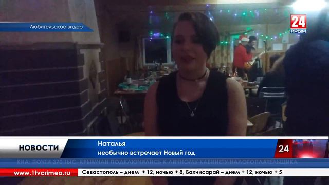 Новый год на Чатырдаге смотреть онлайн