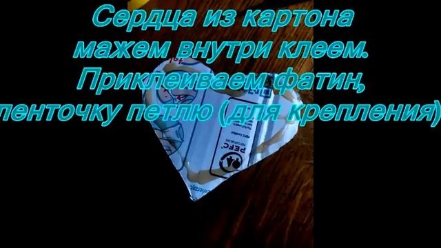 Новогодняя игрушка Сердечко мастер-класс смотреть онлайн