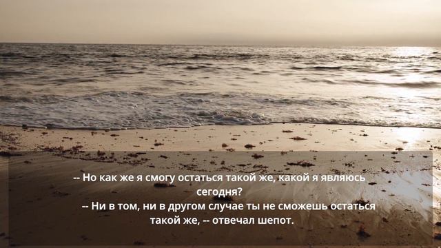 Пески пустыни. Как меняется жизнь. Притча. смотреть онлайн