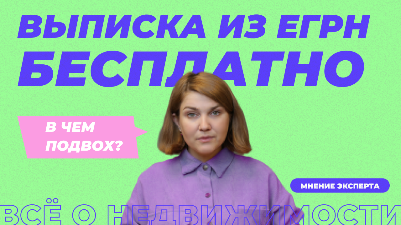 Всё о недвижимости