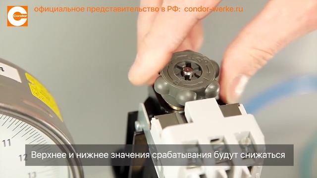 Реле давления Condor - серия MDR 5 смотреть онлайн