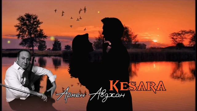 Армен Авджан - Kesara