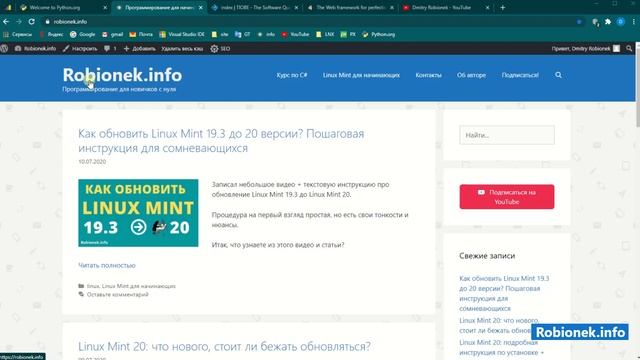 Курс Python: Урок #1. Почему он идеален для начинающих программистов? смотреть онлайн