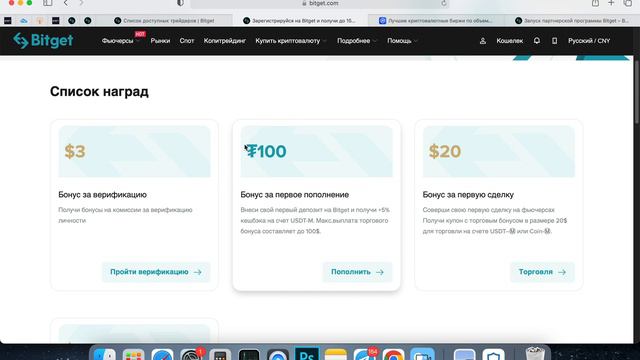 BITGET - ТОП БИРЖА, КОТОРАЯ РАЗДАЕТ 158$ | ОБЗОР БИРЖИ БИТГЕТ