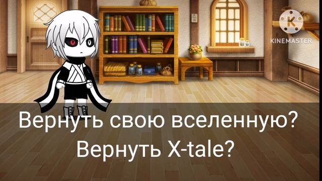 {Новогодние желания.? Новый год в Undertale????} + Франс)??? смотреть онлайн