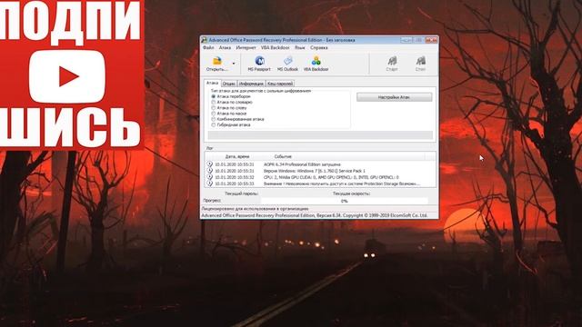 Как снять защиту с документа EXCEL смотреть онлайн