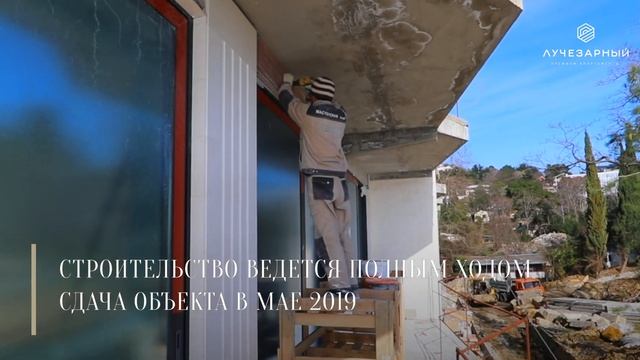 ЖК Лучезарный смотреть онлайн
