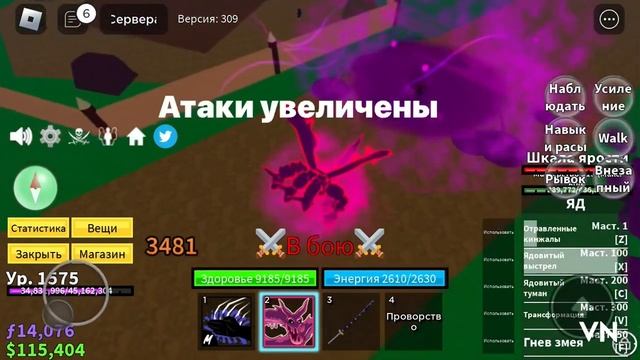 ВЕНОМ ИМБА обзор венома |Blox Fruit смотреть онлайн