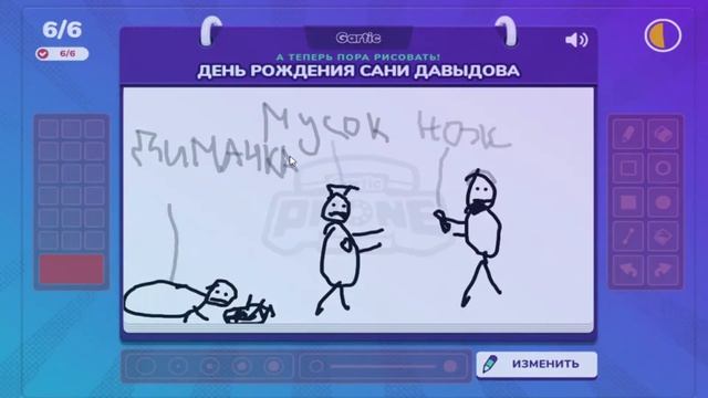 ШУТИТЬ ПРО ПИСКИ МЫ УМЕЕМ 18+ ► Сломанный телефон #1 серия | Gartic Phone смотреть онлайн