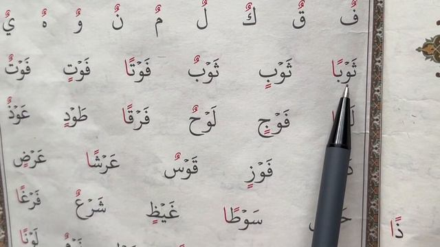Муаллим Сани. Танвин смотреть онлайн