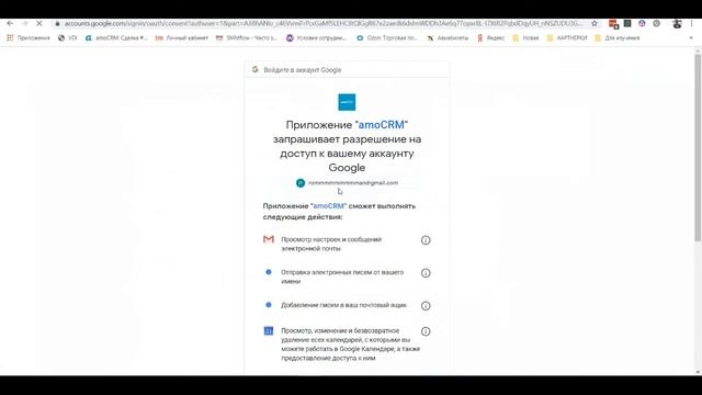 amoCRM - работа с задачами смотреть онлайн