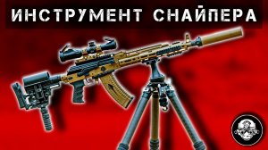 Инструмент Снайпера – Стрелковый Штатив – Для Чего Нужен, Какие Бывают. Обзор Штатива от Sunwayfoto